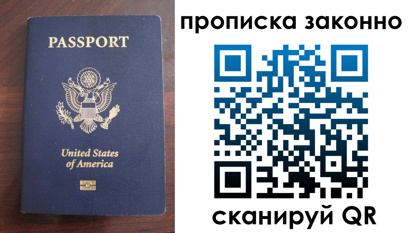 прописка гарантия в Лысьве