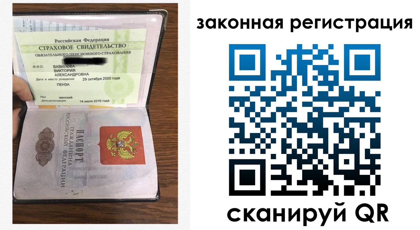 прописка штамп в Лысьве
