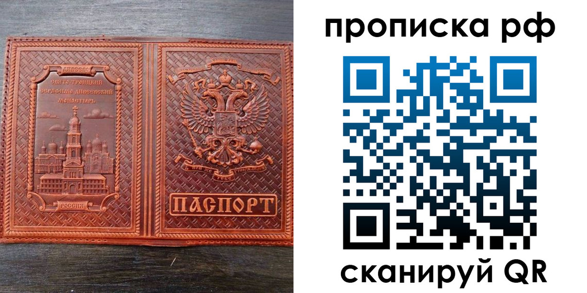 прописка гарантия в Лысьве