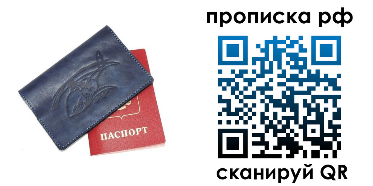 прописка для школы в Лысьве