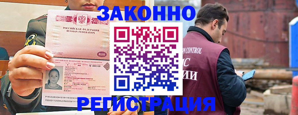 прописка для военкомата в Лысьве