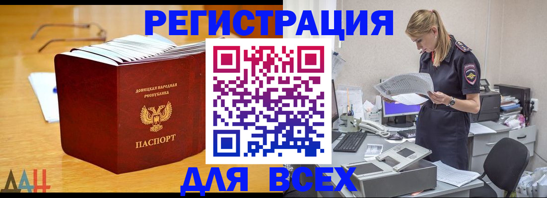 прописка 2025 в Лысьве
