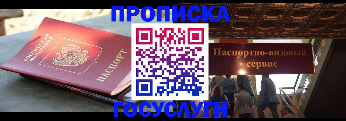 временная регистрация в квартире в Лысьве