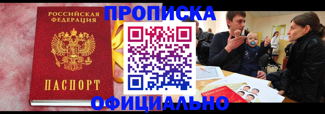 временная регистрация в Лысьве