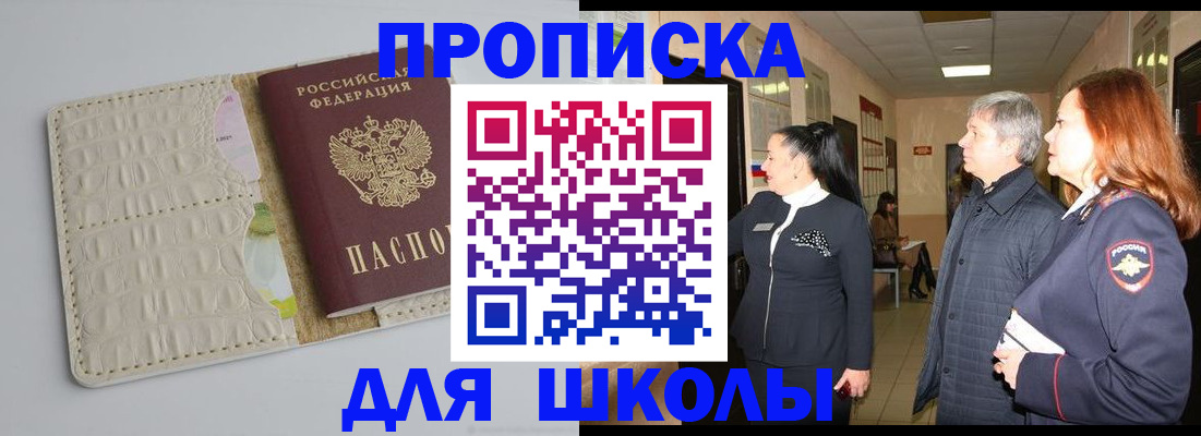 временная прописка в Лысьве