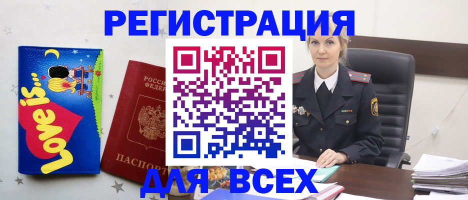 прописка 2025 в Лысьве