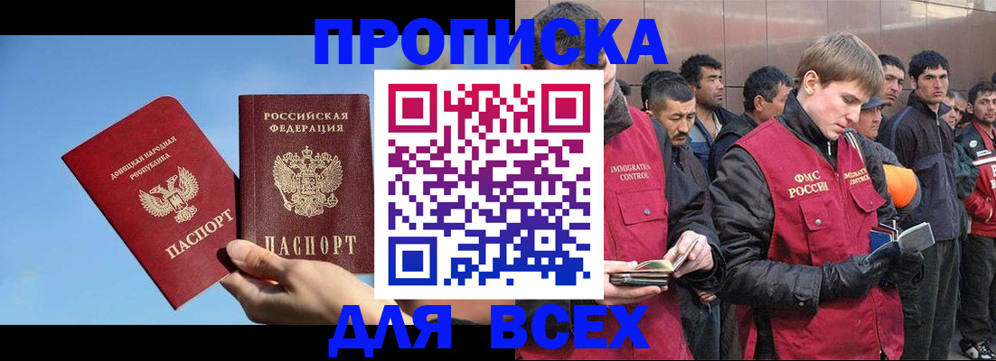 прописка иностранных граждан в Лысьве